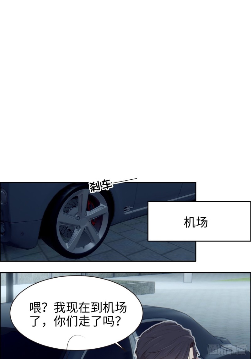 《相濡易木》第110话这从来都不是游戏 第2页