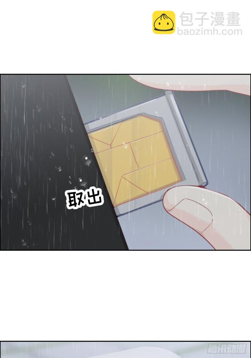 《相濡易木》第110话这从来都不是游戏 第31页