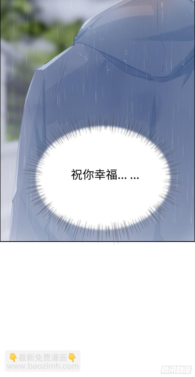 《相濡易木》第110话这从来都不是游戏 第33页
