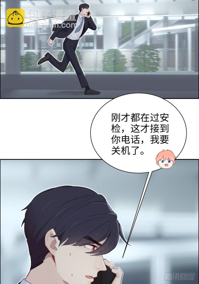《相濡易木》第110话这从来都不是游戏 第4页
