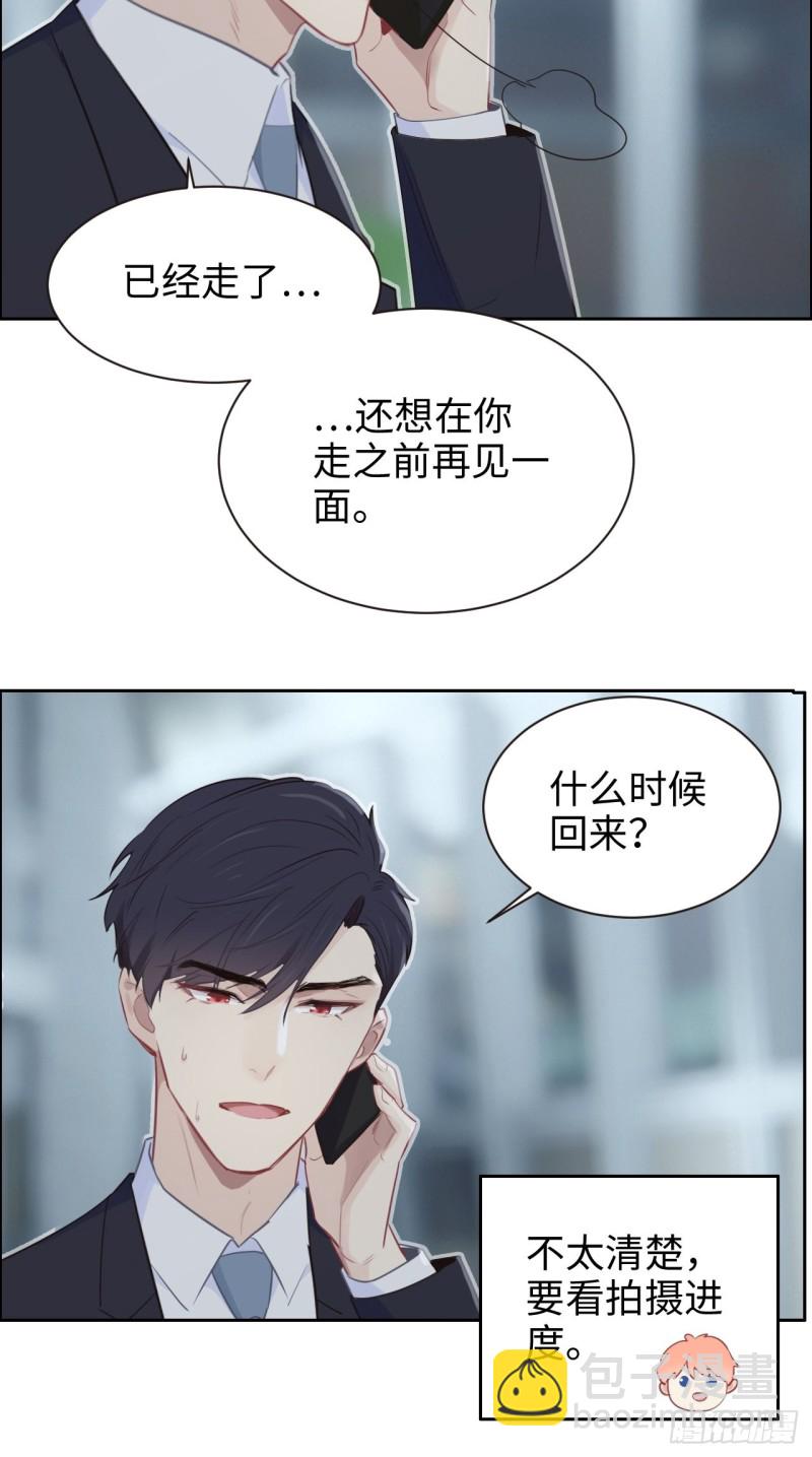 《相濡易木》第110话这从来都不是游戏 第5页