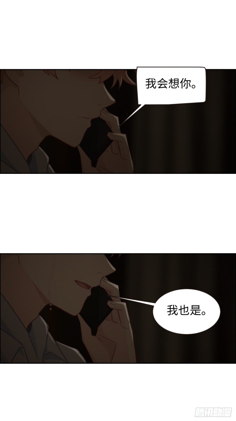《相濡易木》第110话这从来都不是游戏 第6页