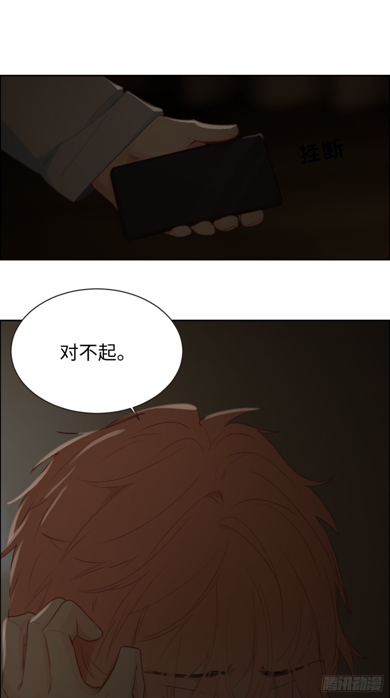 《相濡易木》第110话这从来都不是游戏 第7页