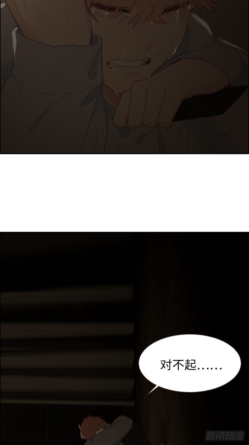 《相濡易木》第110话这从来都不是游戏 第8页