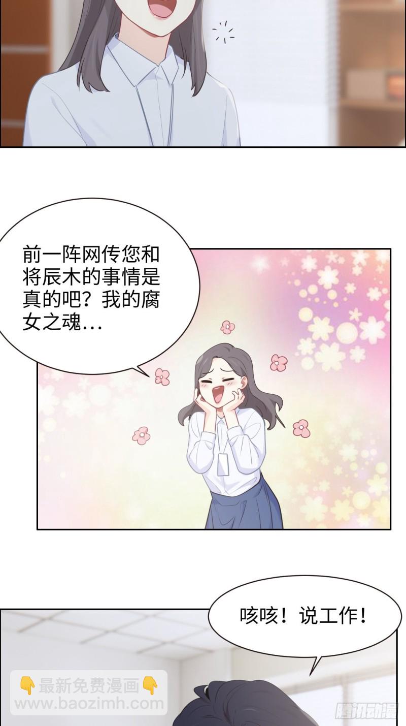 《相濡易木》第109话“离开” 第10页