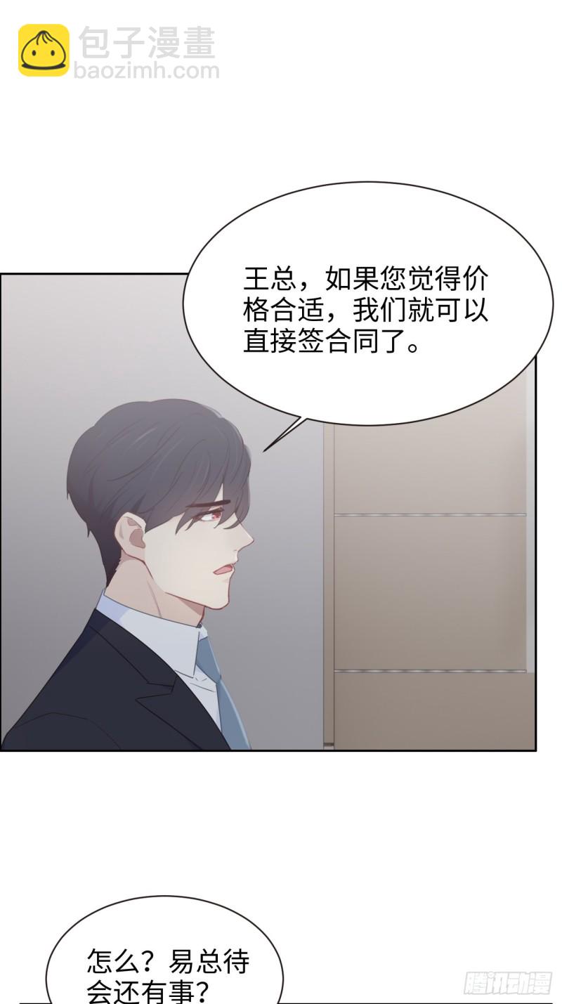 《相濡易木》第109话“离开” 第19页