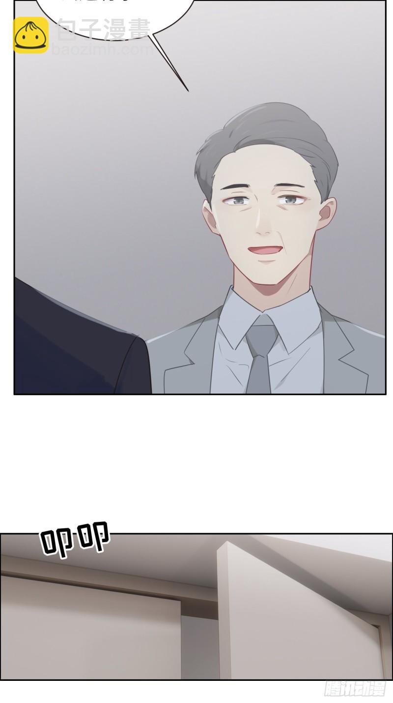 《相濡易木》第109话“离开” 第20页