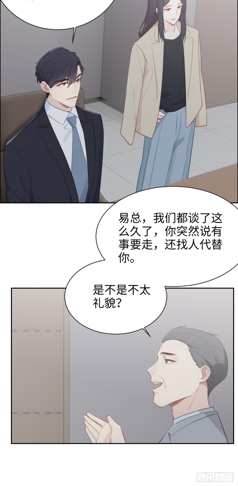 《相濡易木》第109话“离开” 第22页
