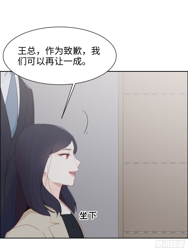 《相濡易木》第109话“离开” 第23页