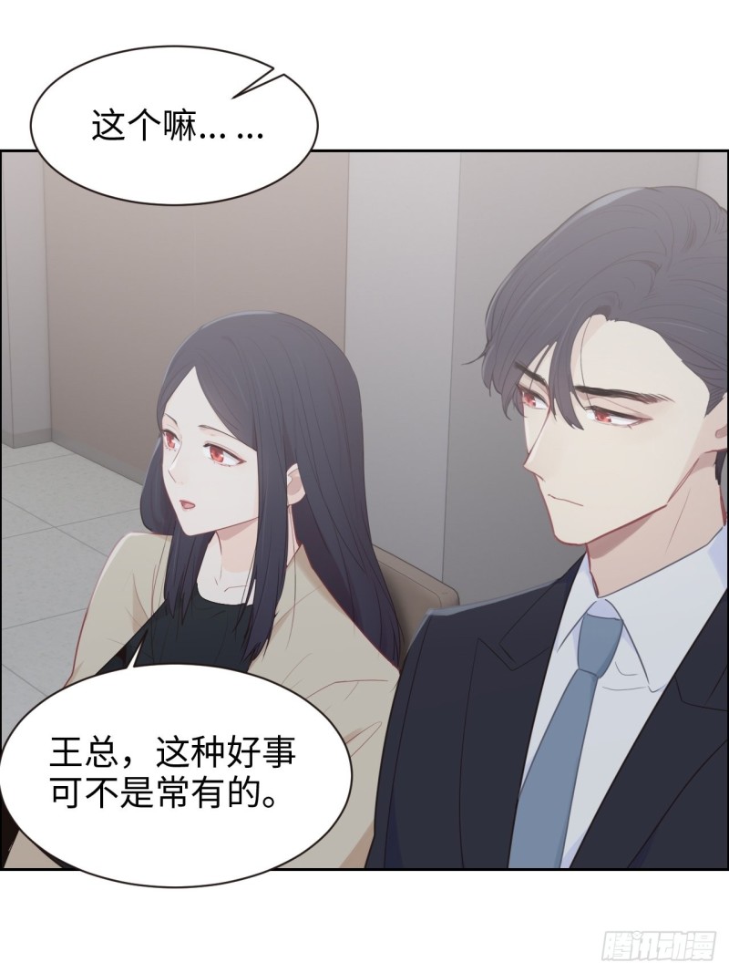 《相濡易木》第109话“离开” 第24页