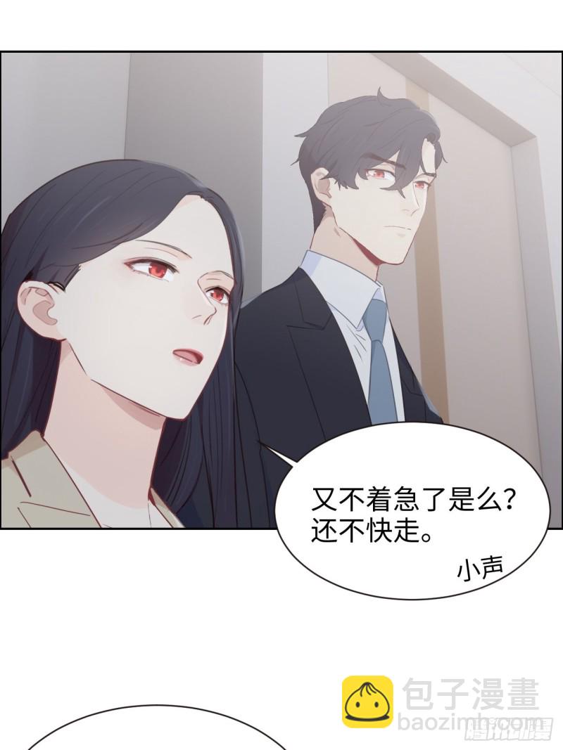 《相濡易木》第109话“离开” 第25页