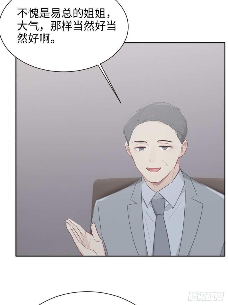 《相濡易木》第109话“离开” 第26页