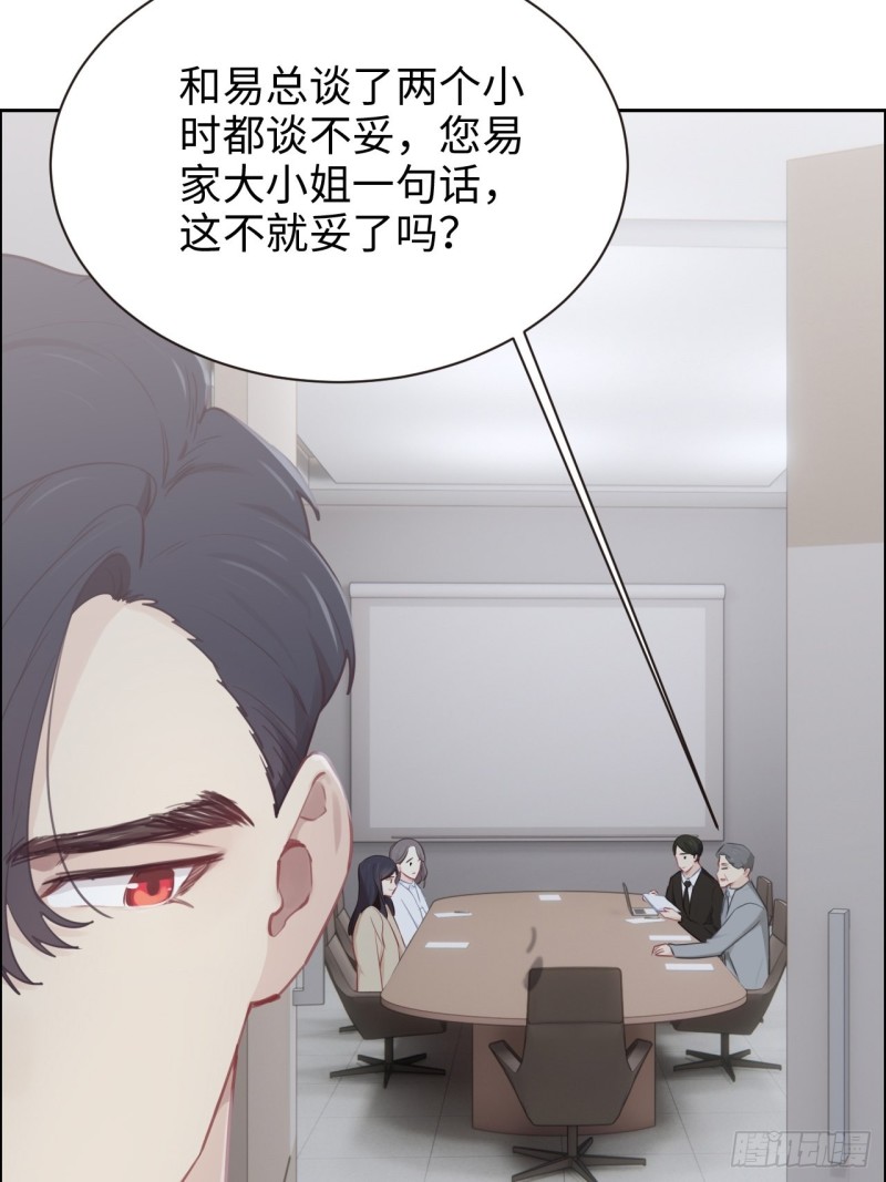 《相濡易木》第109话“离开” 第27页