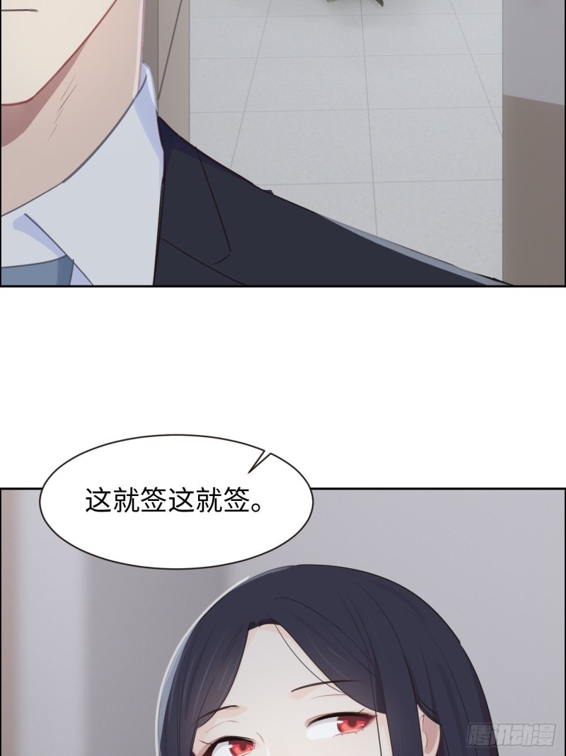 《相濡易木》第109话“离开” 第28页