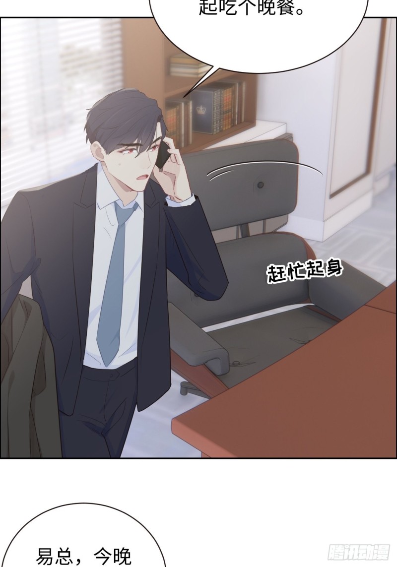 《相濡易木》第109话“离开” 第4页