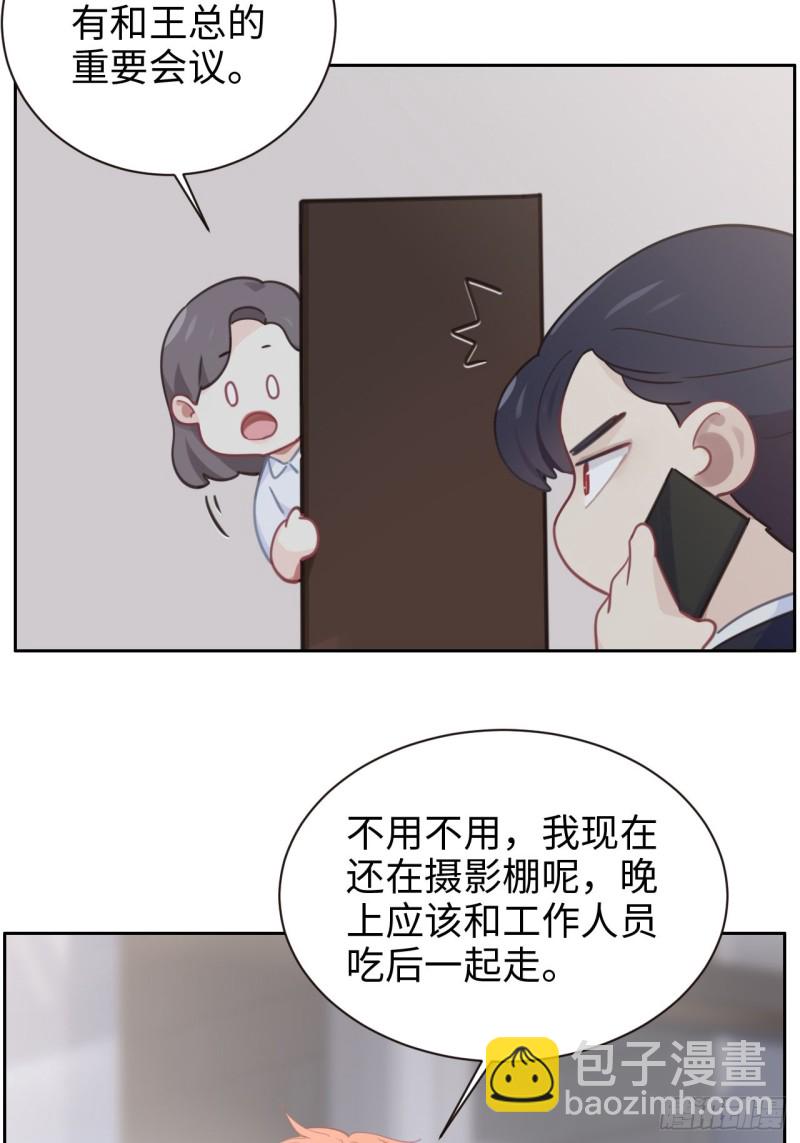 《相濡易木》第109话“离开” 第5页