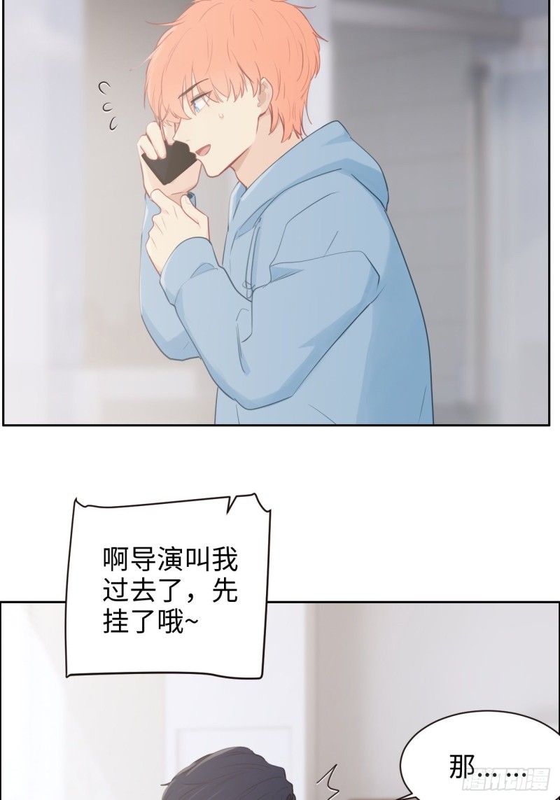 《相濡易木》第109话“离开” 第6页