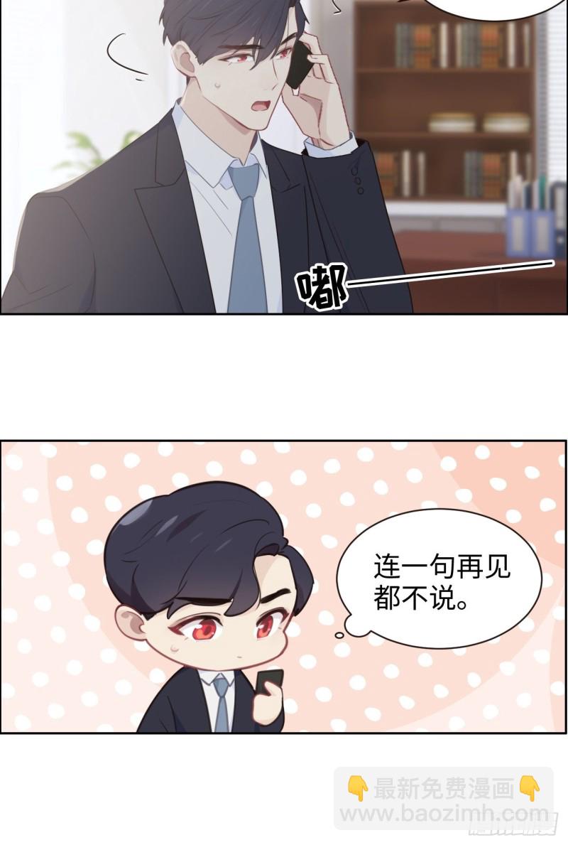 《相濡易木》第109话“离开” 第7页