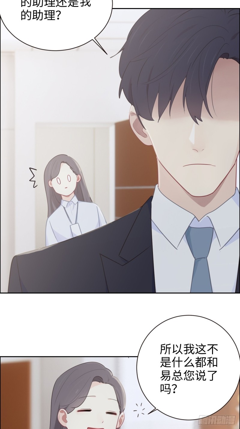 《相濡易木》第109话“离开” 第9页