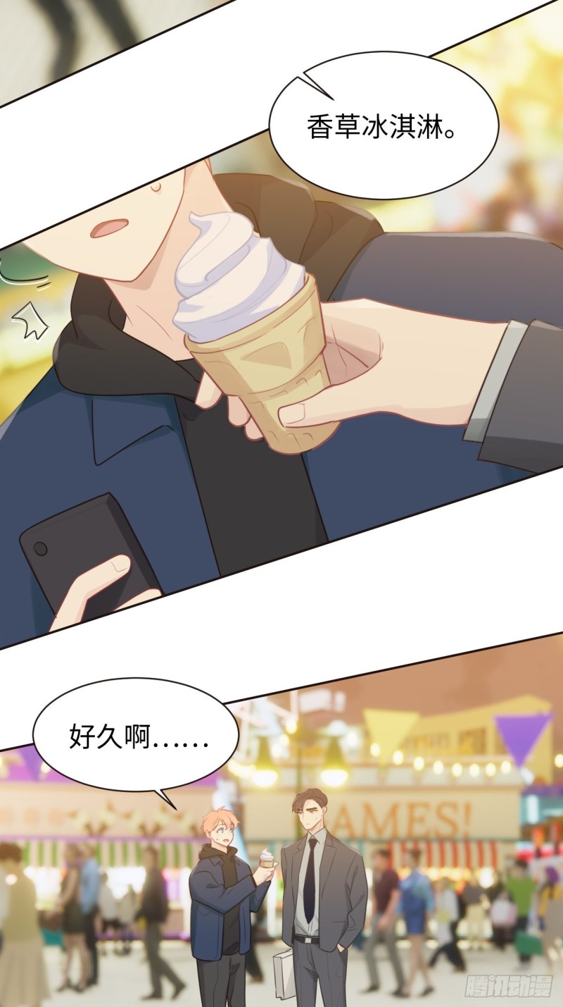《相濡易木》第107话烟花绽放 第11页