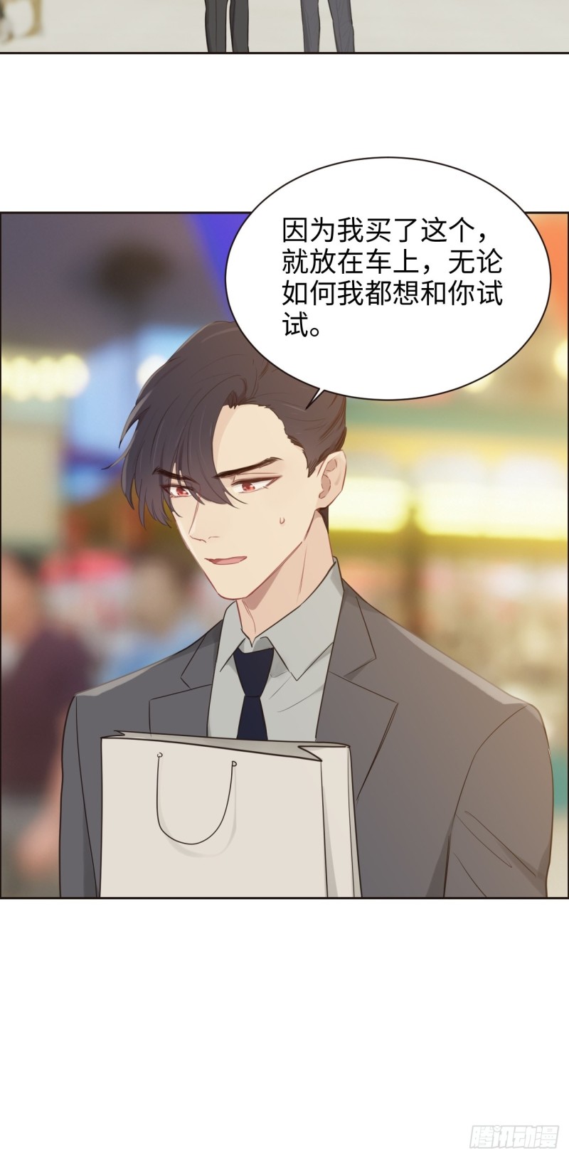 《相濡易木》第107话烟花绽放 第12页