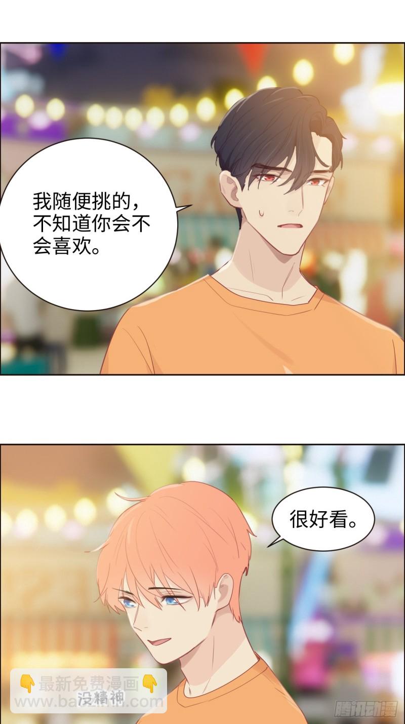 《相濡易木》第107话烟花绽放 第15页