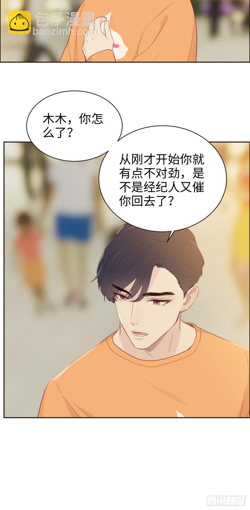 《相濡易木》第107话烟花绽放 第16页