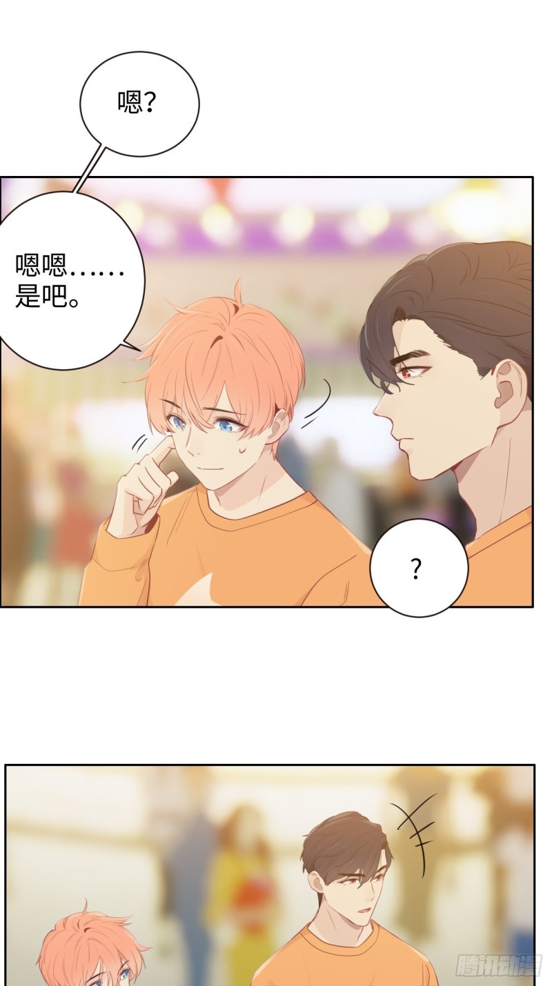 《相濡易木》第107话烟花绽放 第17页