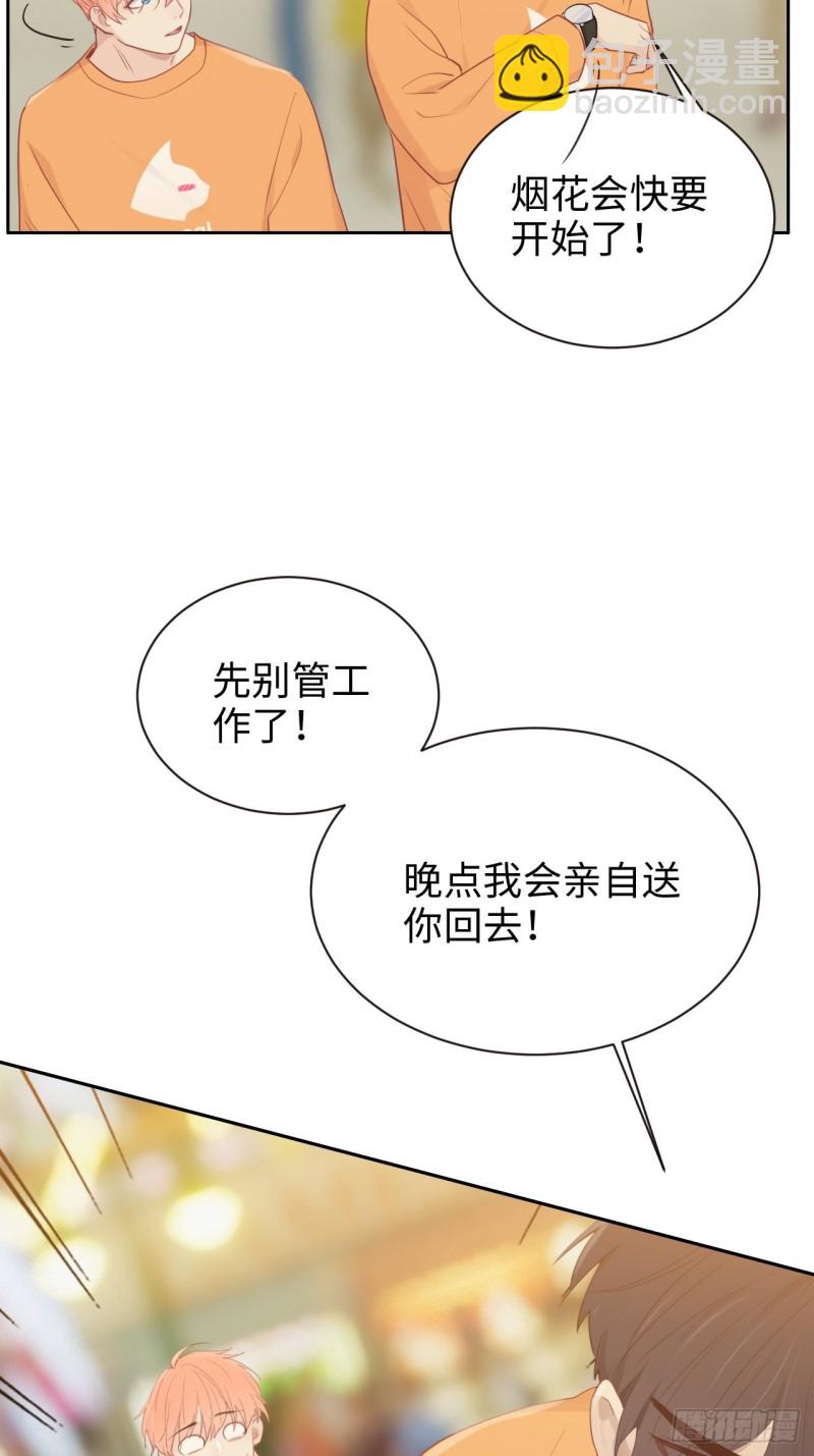 《相濡易木》第107话烟花绽放 第18页