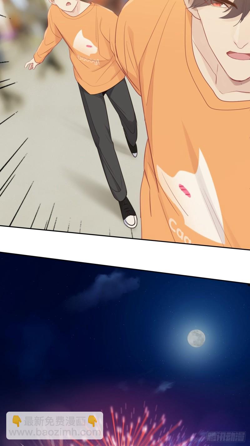 《相濡易木》第107话烟花绽放 第19页
