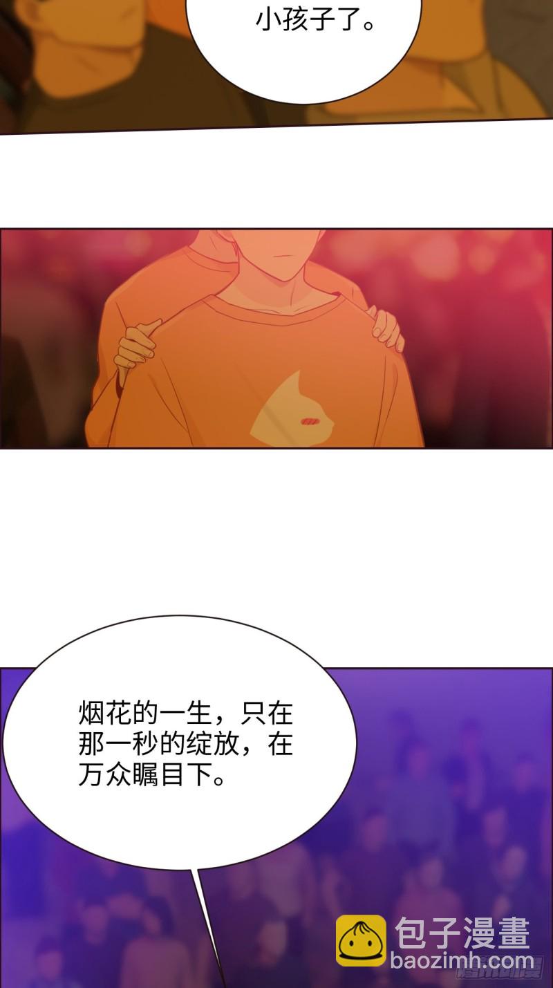 《相濡易木》第107话烟花绽放 第22页