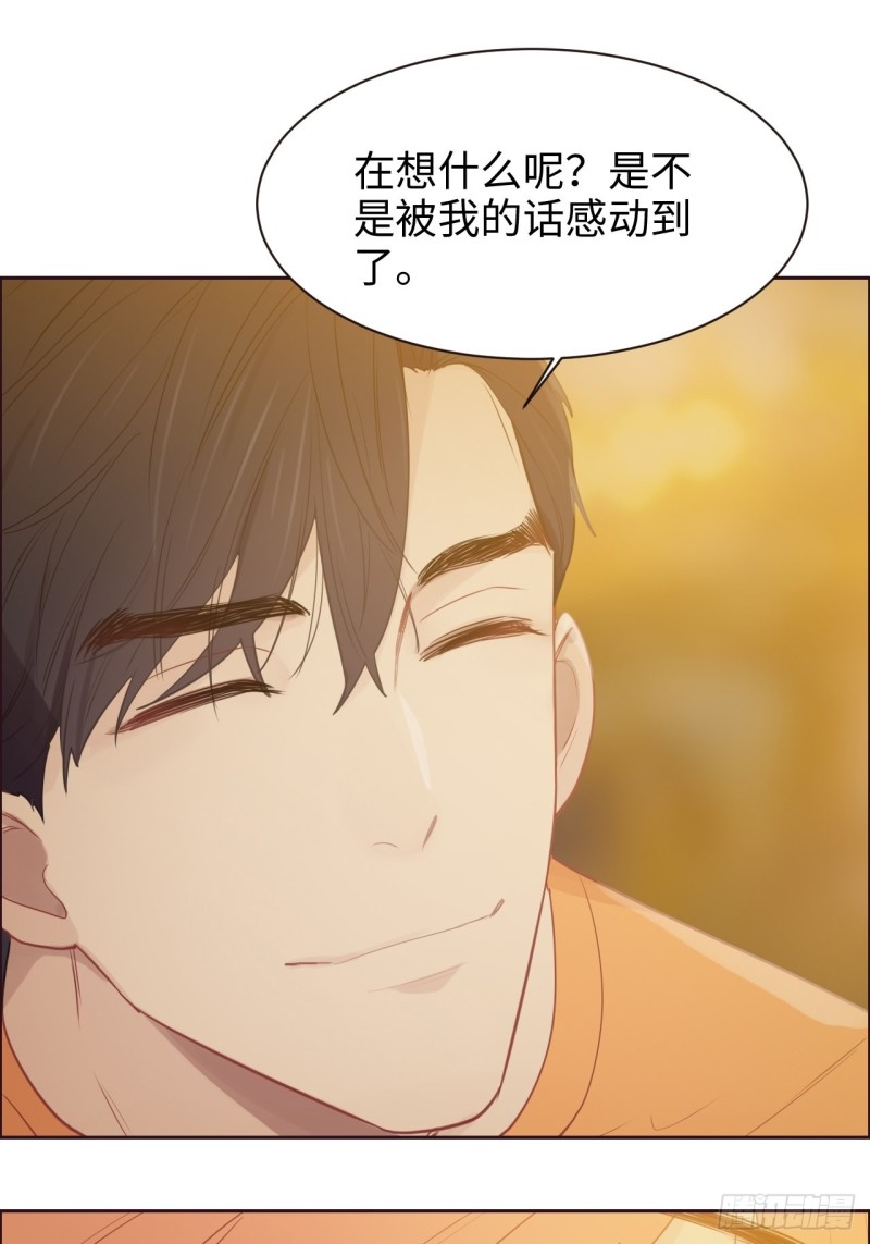 《相濡易木》第107话烟花绽放 第28页