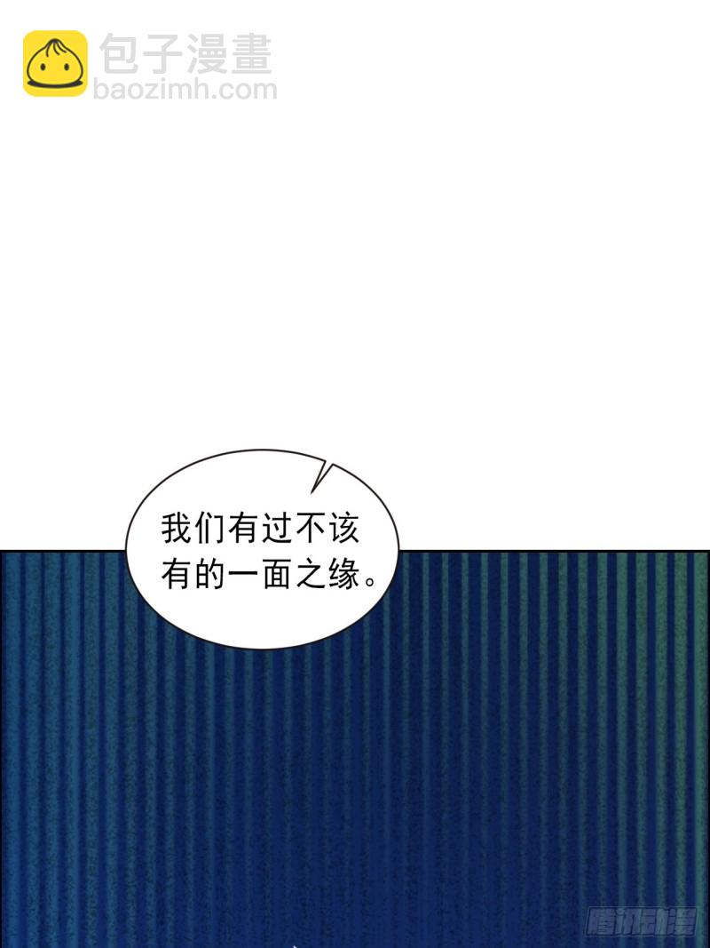 《相濡易木》第107话烟花绽放 第2页