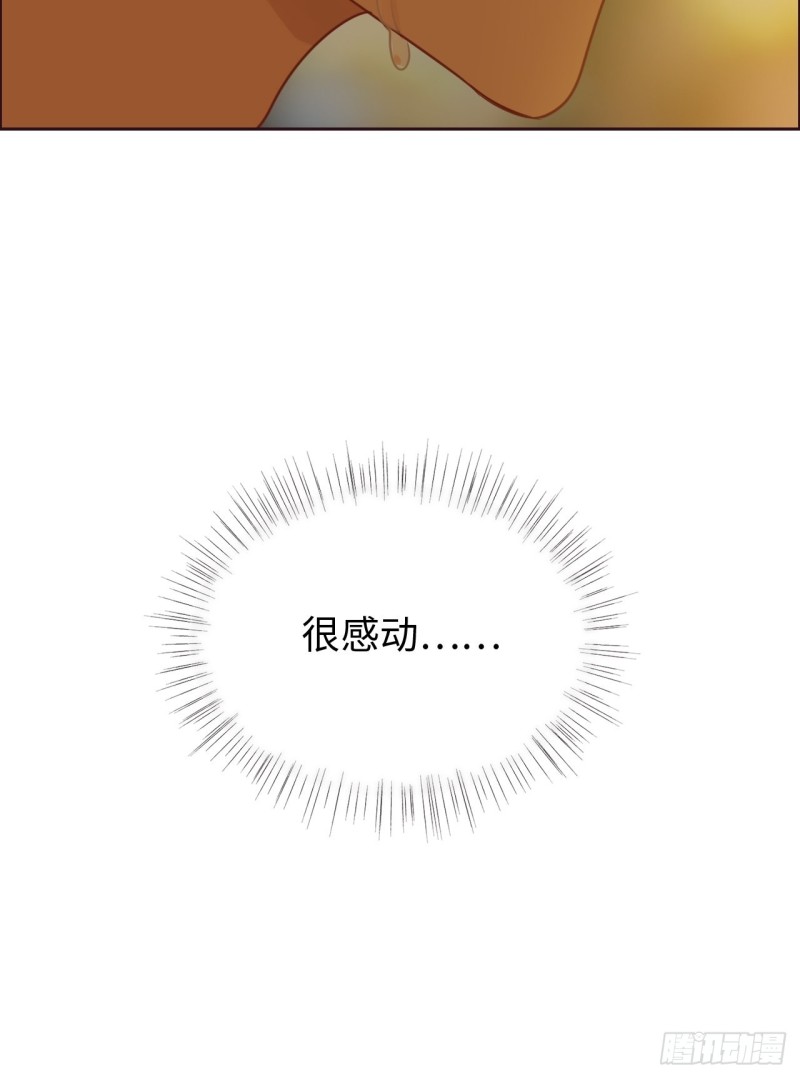 《相濡易木》第107话烟花绽放 第30页