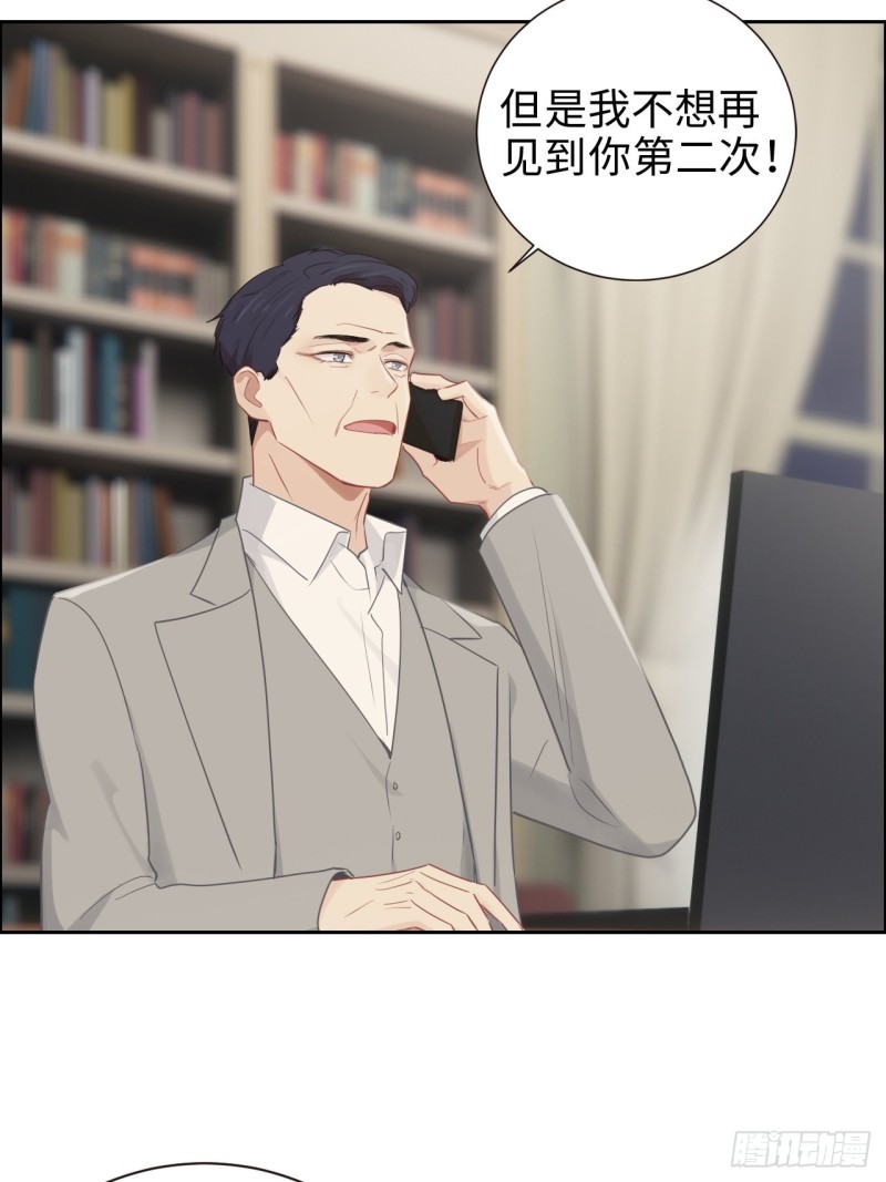 《相濡易木》第107话烟花绽放 第4页