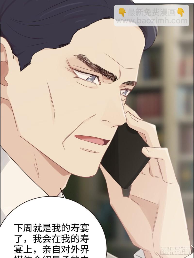 《相濡易木》第107话烟花绽放 第6页