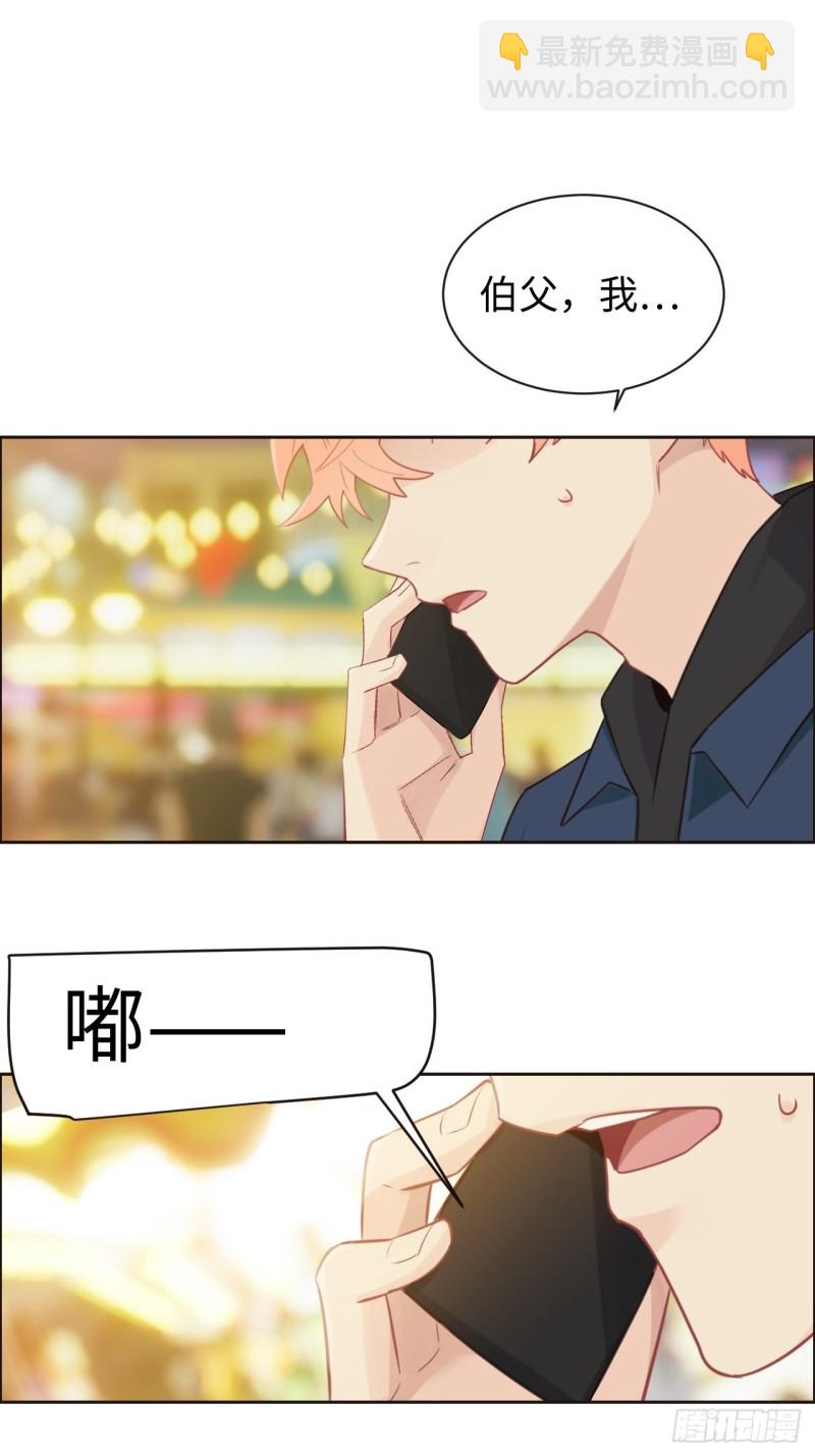 《相濡易木》第107话烟花绽放 第9页