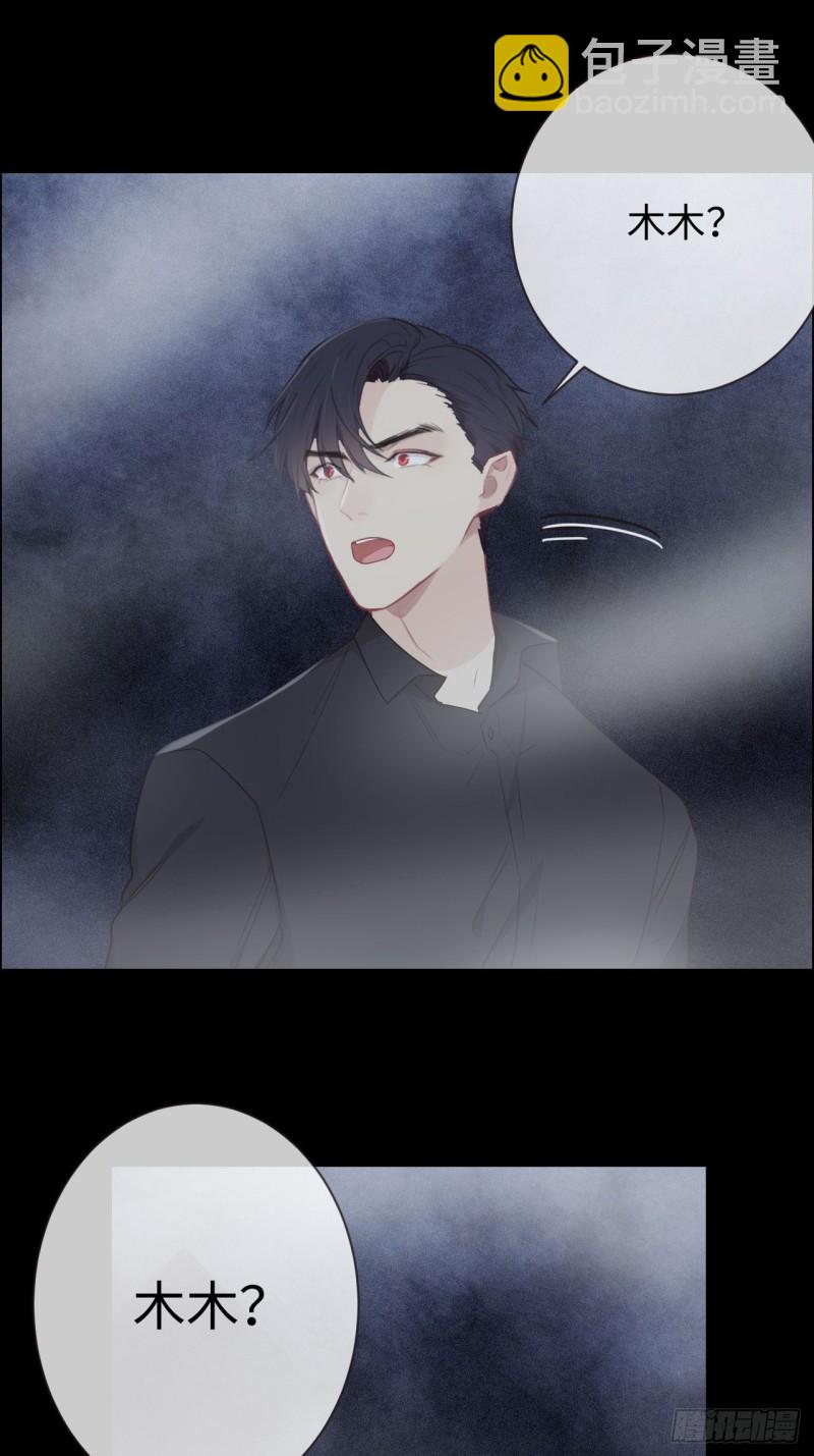 《相濡易木》第114话易父寿宴 第13页