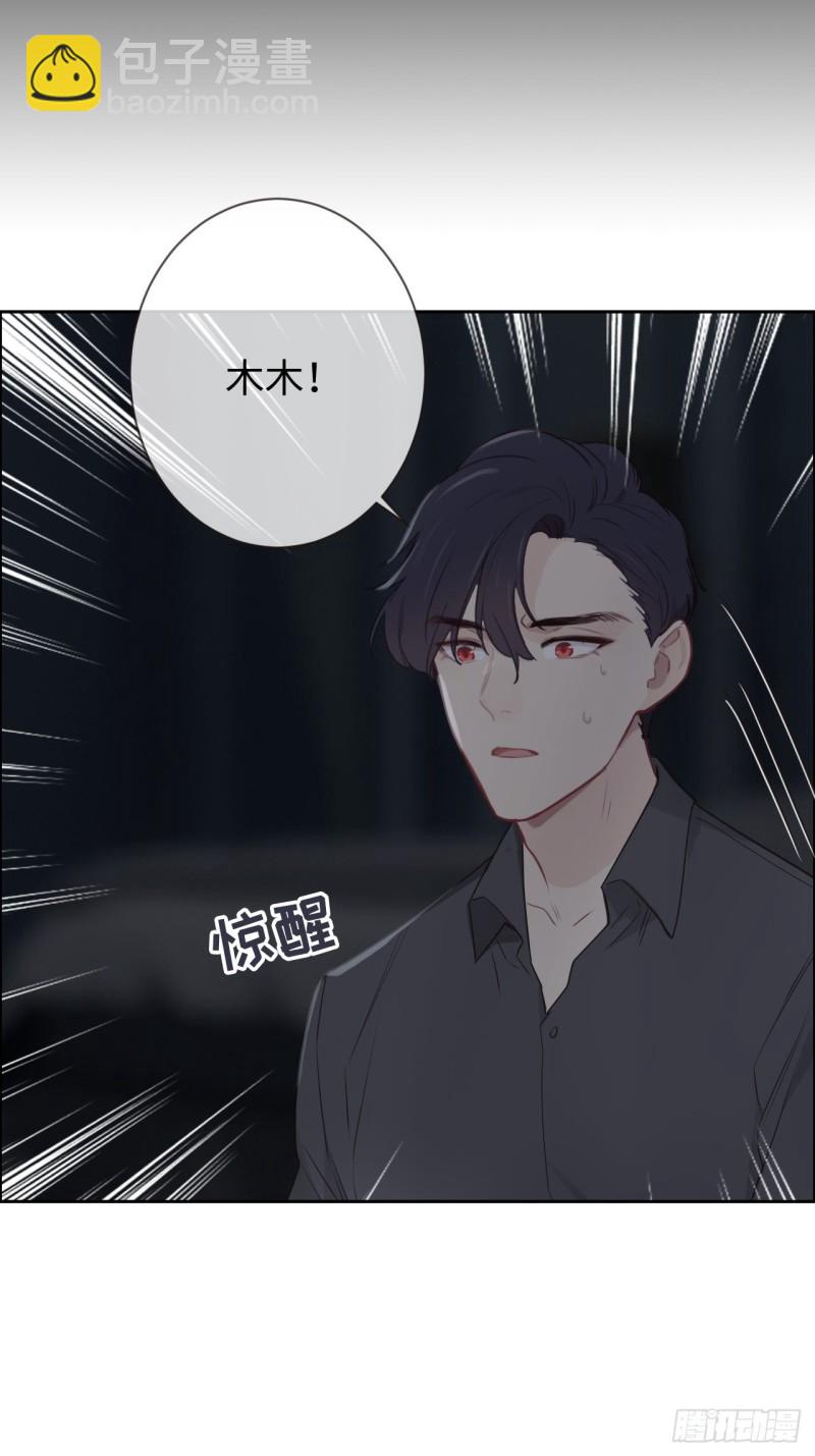 《相濡易木》第114话易父寿宴 第15页