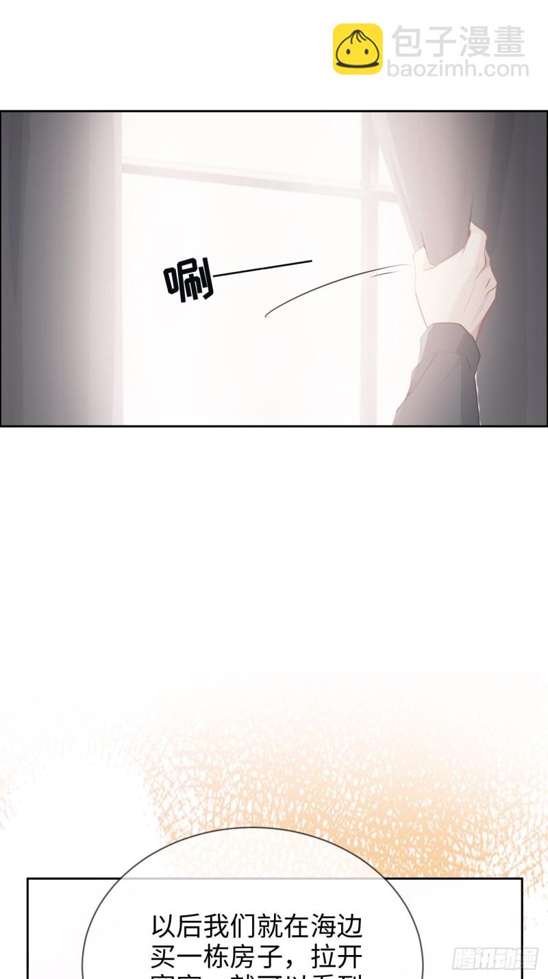 《相濡易木》第114话易父寿宴 第17页