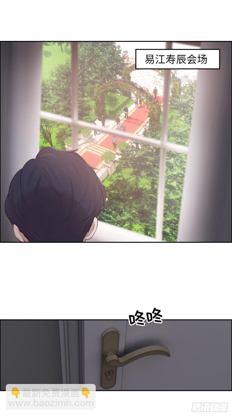 《相濡易木》第114话易父寿宴 第21页