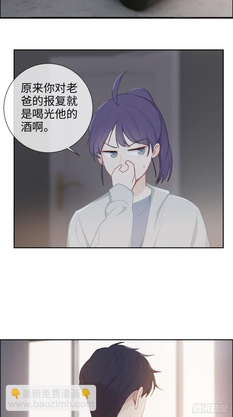 《相濡易木》第114话易父寿宴 第23页