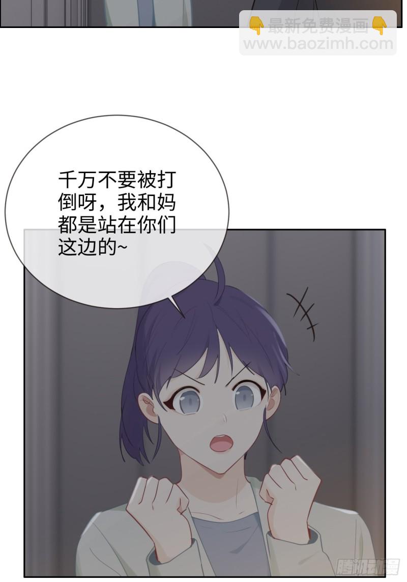 《相濡易木》第114话易父寿宴 第27页