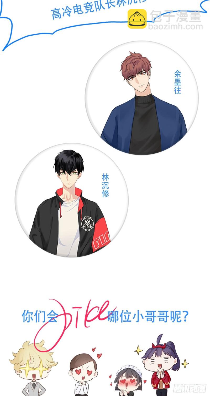 《相濡易木》第114话易父寿宴 第32页
