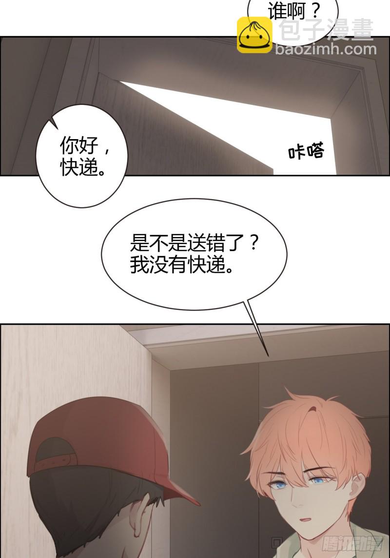 《相濡易木》第114话易父寿宴 第5页