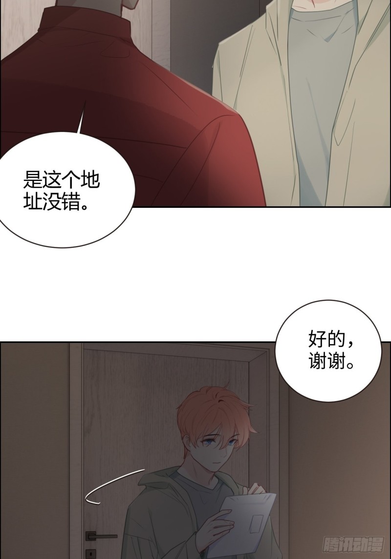 《相濡易木》第114话易父寿宴 第6页