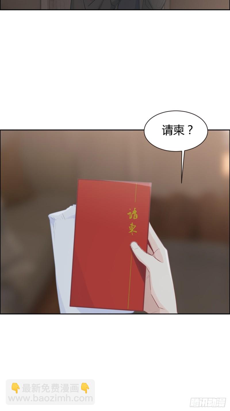 《相濡易木》第114话易父寿宴 第7页