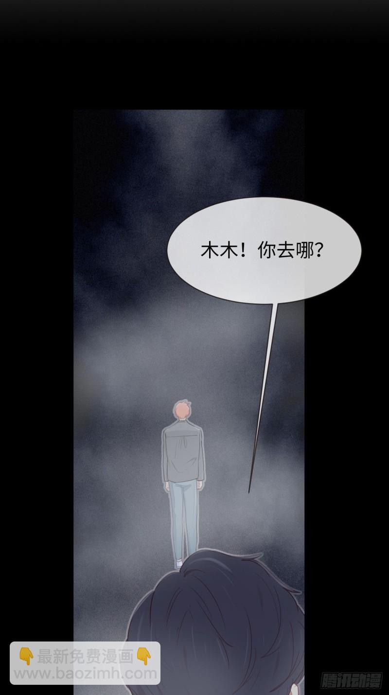 《相濡易木》第114话易父寿宴 第9页