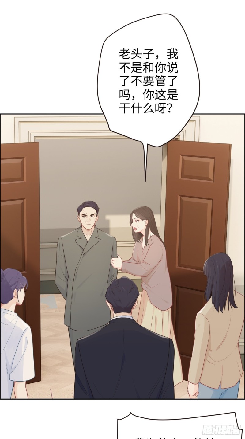 《相濡易木》第111话消失 第10页