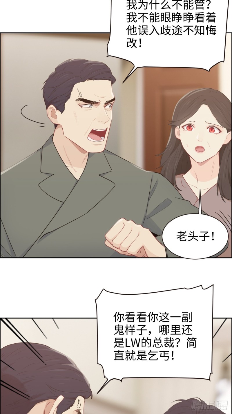 《相濡易木》第111话消失 第11页